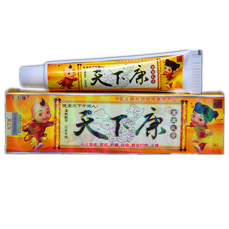 正品江西肤宝天下康宝宝乳膏宝宝婴幼儿 天下康宝宝膏5送1买10送3