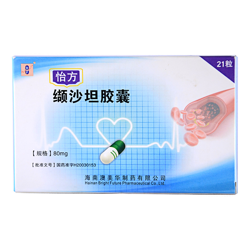 BF 怡方 缬沙坦胶囊 80mg*21粒/盒