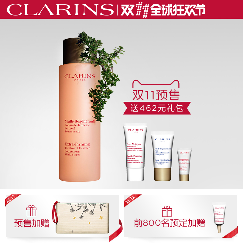 【11-11预售】娇韵诗焕颜紧致分龄精华水200ml 补水修护滋润抗皱