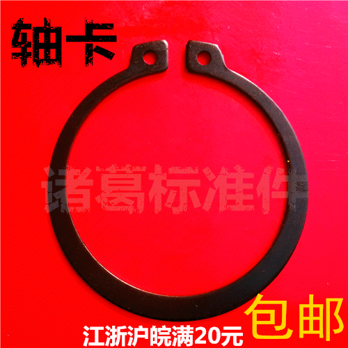 Shaft Card Phi 2 2 M 2 4 2 5 2 6 2 8 3 0 3 4 2 3 5 3 8 4 4 2 5 0 4 4 4 8 5 0 Axis with C-type clasp elastic snap spring GB894 1
