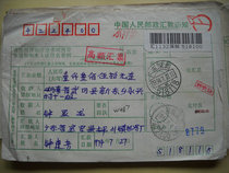 Stamped coded date-stamped remittance slip W487 Guangdong Shenzhen · 518118 Next crescent 10
