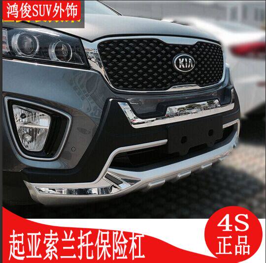 KIA15 new Sorento front and rear bars 15 Sorento bumpers Sorento pedals