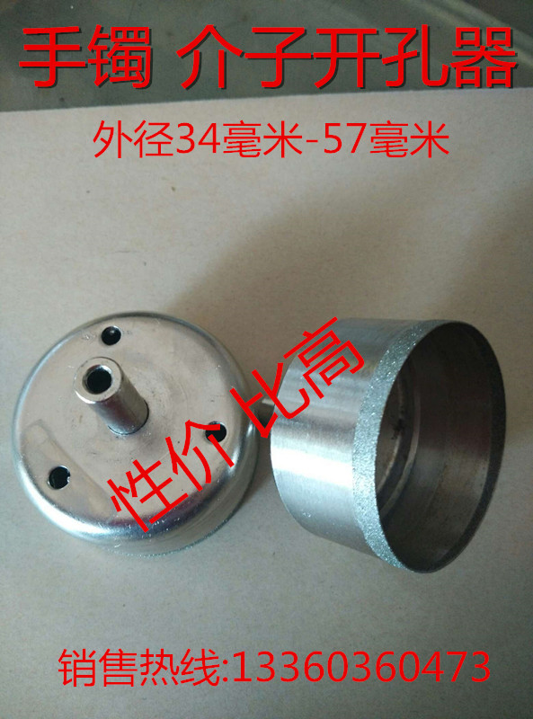 Bracelet Common Specifications Sleeves Poulder Jade Perforated Glass Drill Holes Gold Steel Stone Bracelet Making Tools