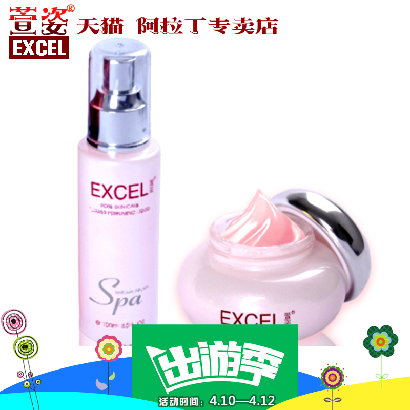 萱姿阿拉丁正品化妆品玫瑰养颜花香水玫瑰水嫩精华霜补水套装