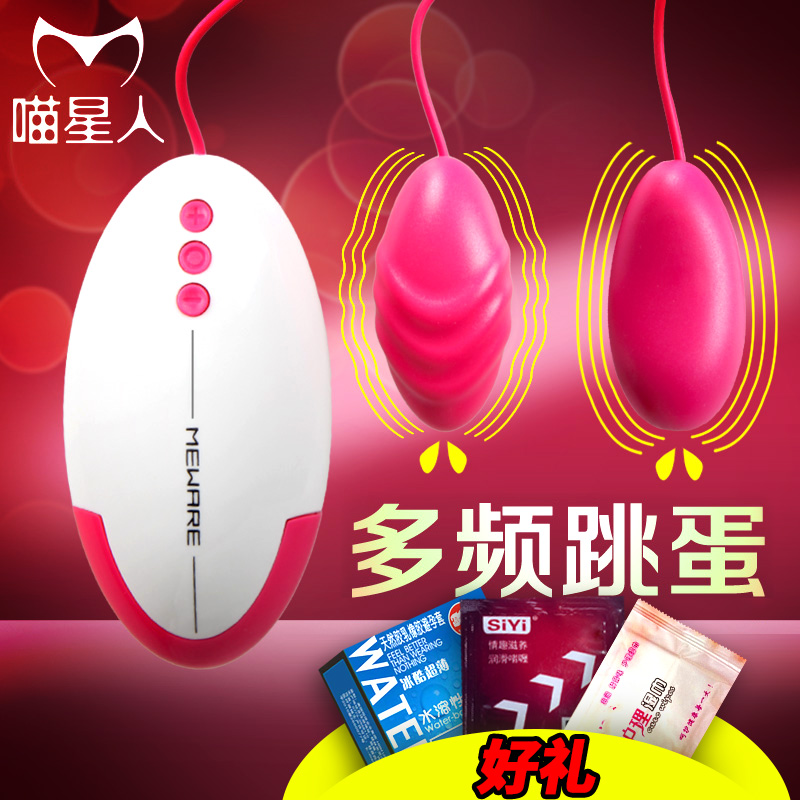 女用跳蛋 强力震动棒女性自慰器振动棒女用夫妻成人情趣性用品Z