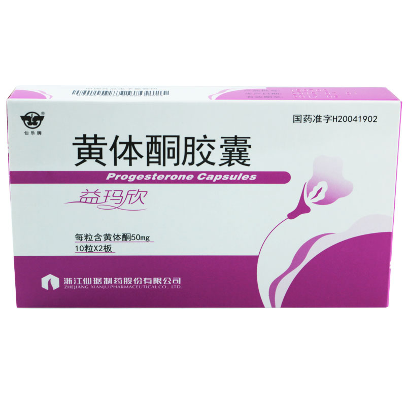 仙乐牌 益玛欣 黄体酮胶囊 50mg*20粒/盒
