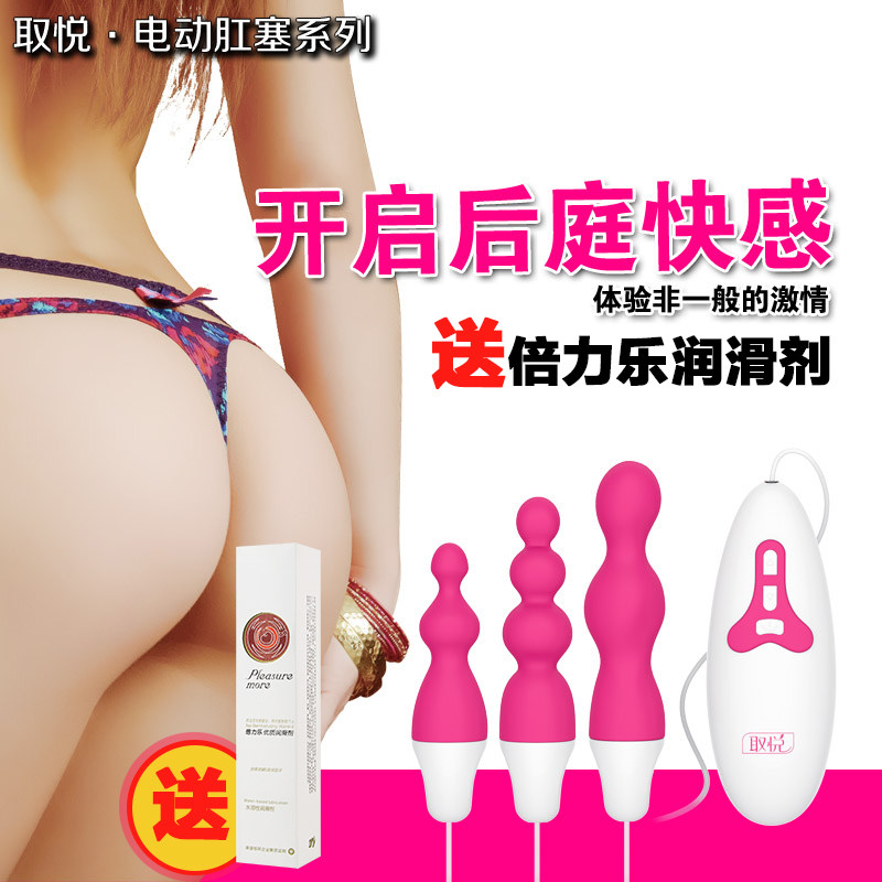 震动G点跳蛋 后庭电动肛塞拉珠男女用SM大号自慰器具gay情趣用品