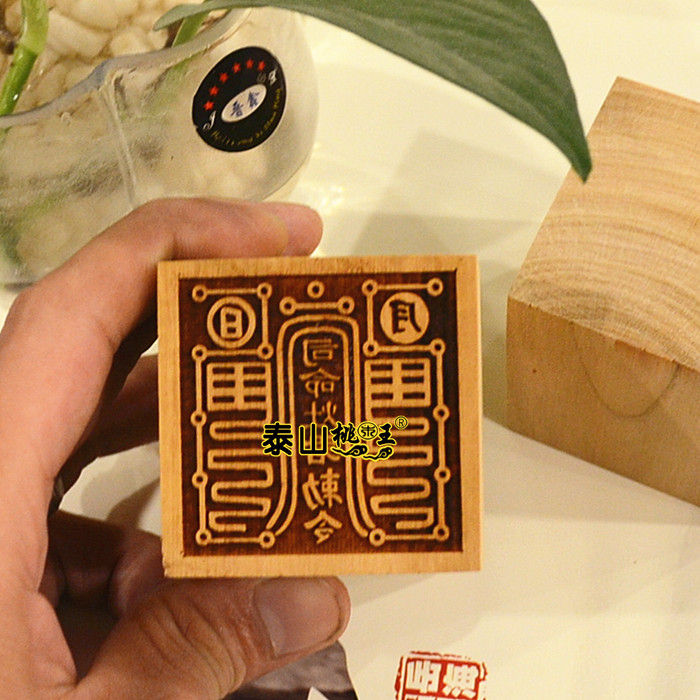 Peach Wood Nine Day Care Home Toast Heaven's Life-foci Monarch's Order of the Throne Lord of the Indo