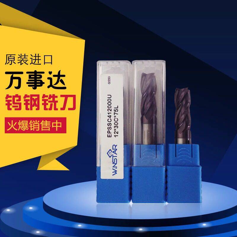 Original imported Taiwan MasterCard milling cutter, end mill, ball cutter, complete models and beautiful prices