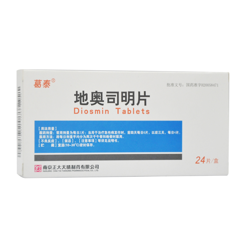 葛泰 地奥司明片 0.45g*24片/盒