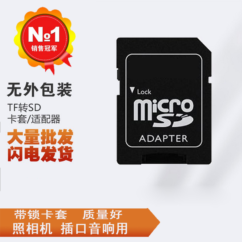 Wholesale special TF to SD card set TF adapter TF card set Cato mobile phone memory card set