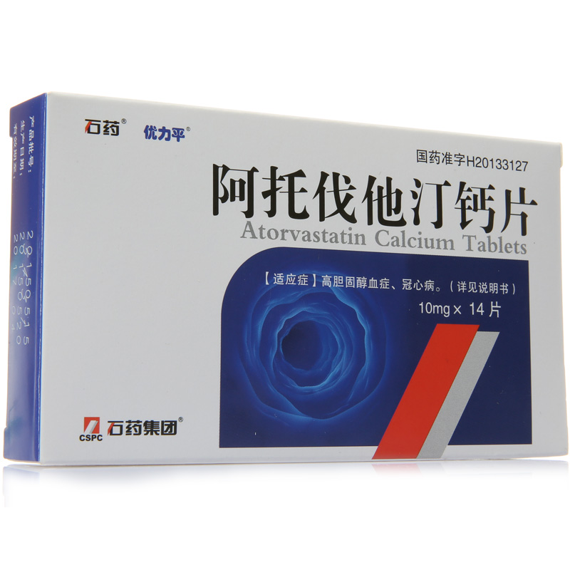 优力平 阿托伐他汀钙片 10mg*14片/盒