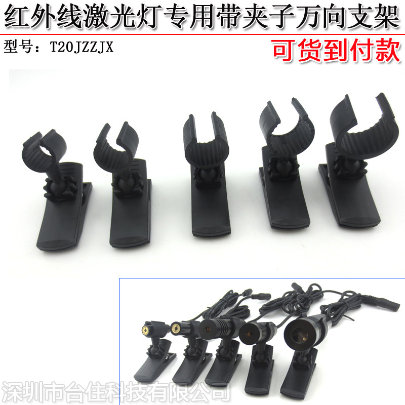 塑料夹子带小磁铁万向支架限夹轻物12-14-16-18-20.5mm开口可扩大