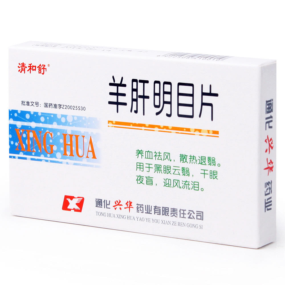 清和舒 羊肝明目片 0.35g*24片/盒