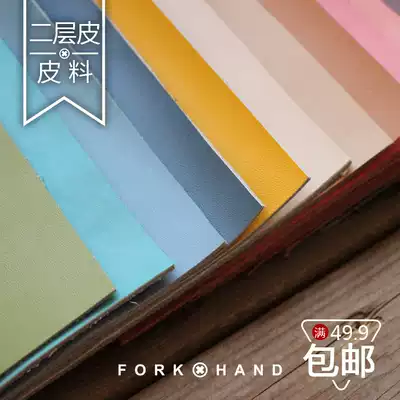 Fork home DIY handmade cowhide leather leather leather candy color two-layer cowhide full 49 9 multi-color