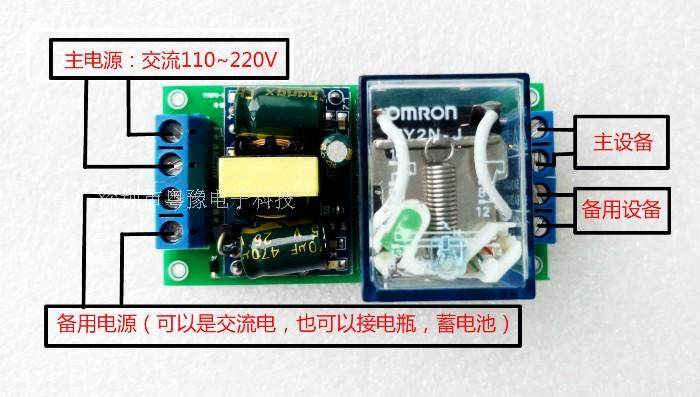 UPS module AC 220V mains automatic power-off switch uninterrupted power supply emergency lighting circuit board