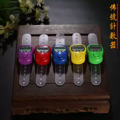 Buddhist supplies Religious Dharma Tools Buddha tools Buddha number counter Reading Buddha counter Yellow Red White counter