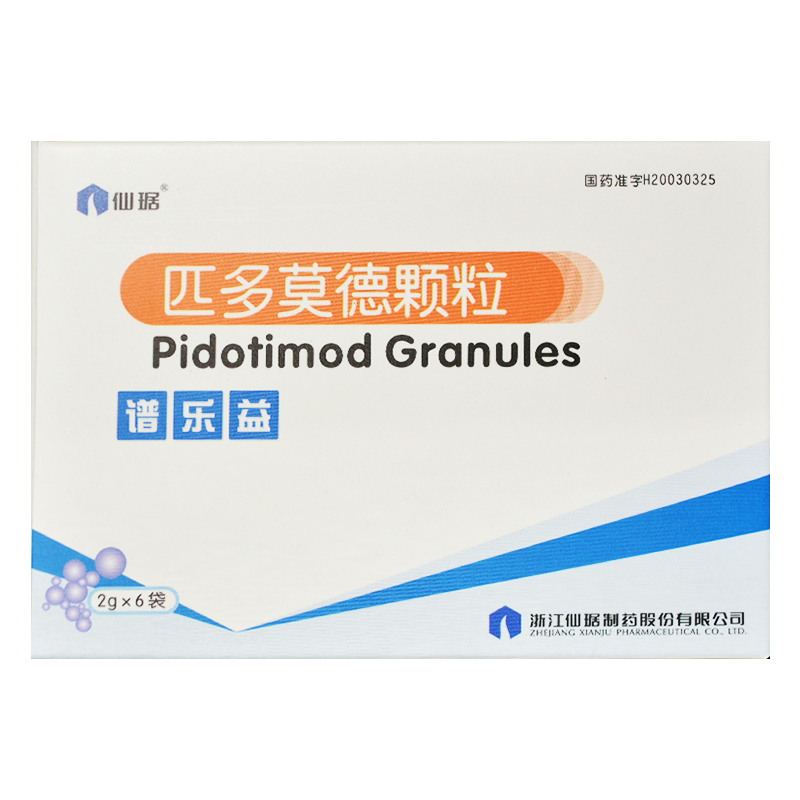 仙琚 谱乐益 匹多莫德颗粒 2g*6袋/盒