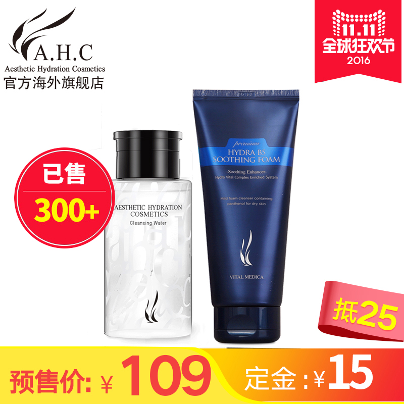 韩国AHC 抗痘去油保湿补水去除角质深层洁净舒缓毛孔面部清洁套装