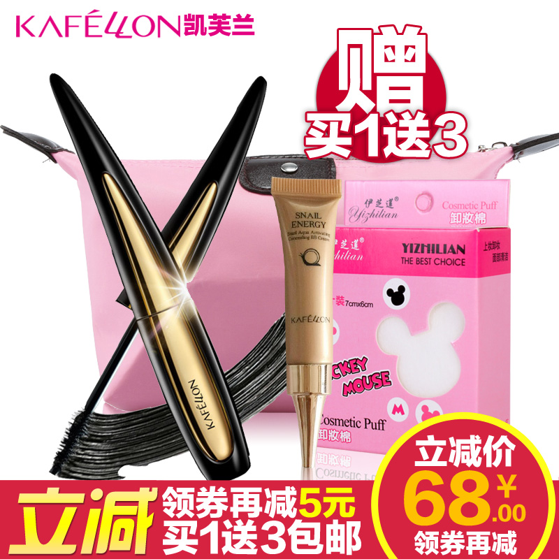 kafellon/凯芙兰俏皮小猫扇长睫毛膏 防水不晕染纤长卷翘浓密包邮