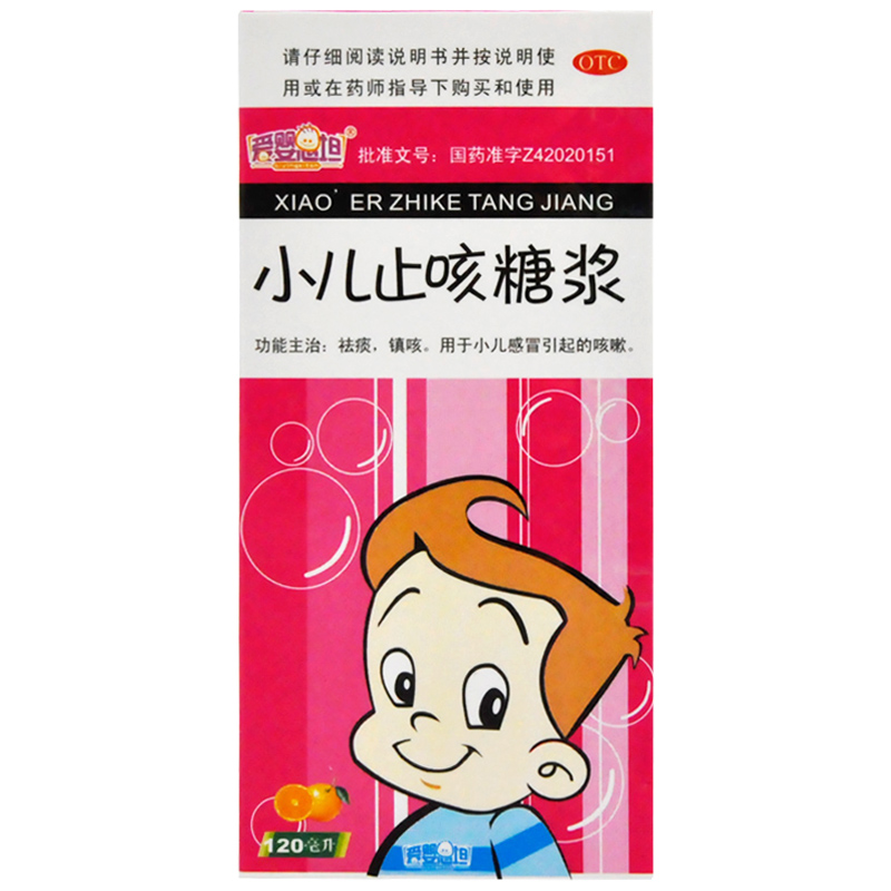 爱婴思坦 小儿止咳糖浆 120ml幼儿童感冒咳嗽止咳化痰药湖北盛通
