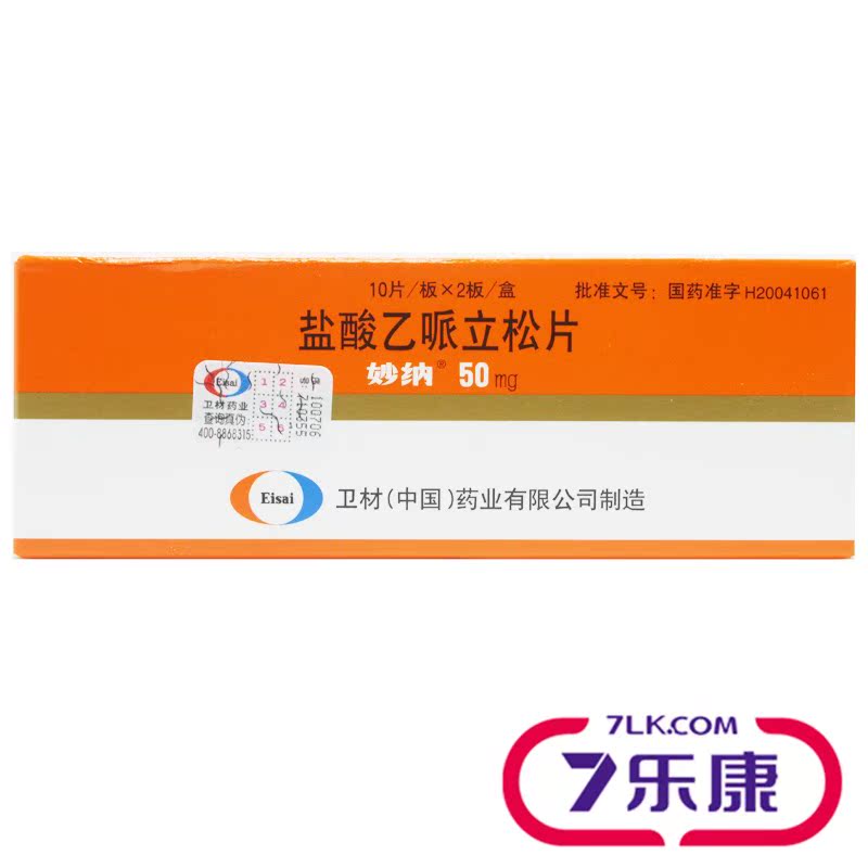 妙纳 妙纳 盐酸乙哌立松片 50mg*20片/盒