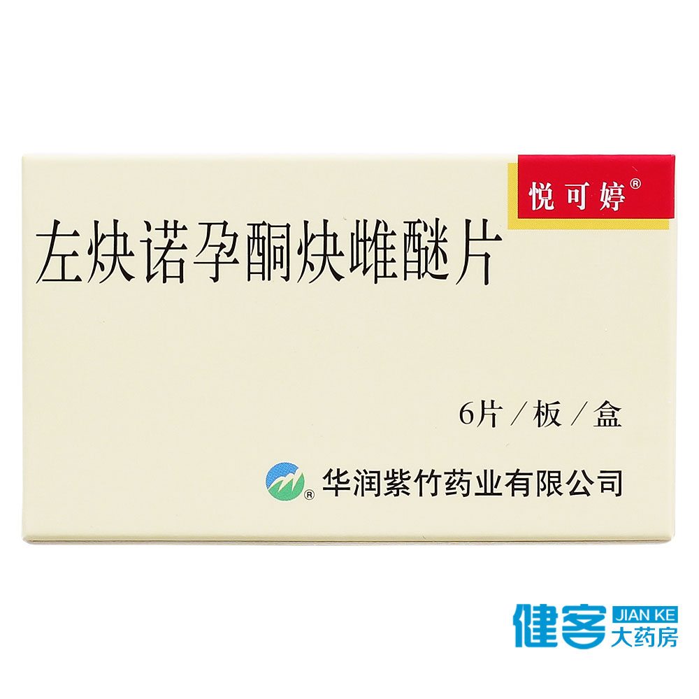 悦可婷 左炔诺孕酮炔雌醚片 6片/盒