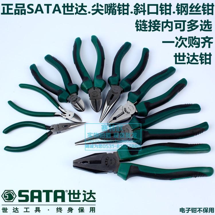 SATA Shida Pliers Wire Pliers Twill Pliers Sharp Mouth Pliers Clippers Electronic Pincers Japan Germany