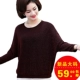 Các bà mẹ trung niên mặc quần áo mùa đông cộng với phân bón để tăng màu sắc rắn rỏi cộng với áo nhung đáy dài tay áo thun dơi áo thun 200 kg áo kiểu tuổi 60 Phụ nữ cao cấp