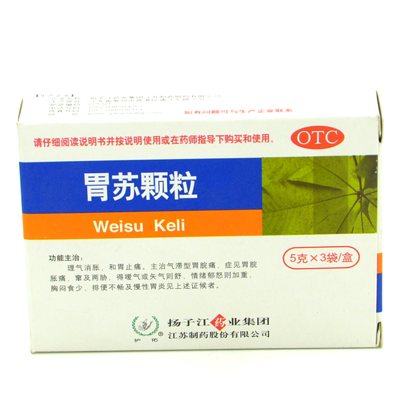 扬子江 胃苏颗粒(无糖) 5g*3袋 调理肠胃 和胃止痛 慢性胃炎 冲剂