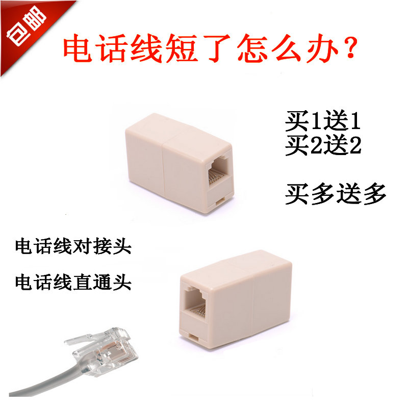 2-core 4-core telephone line connector RJ11 straight-through head extension connector Telephone straight-through head 6p4c interface extension