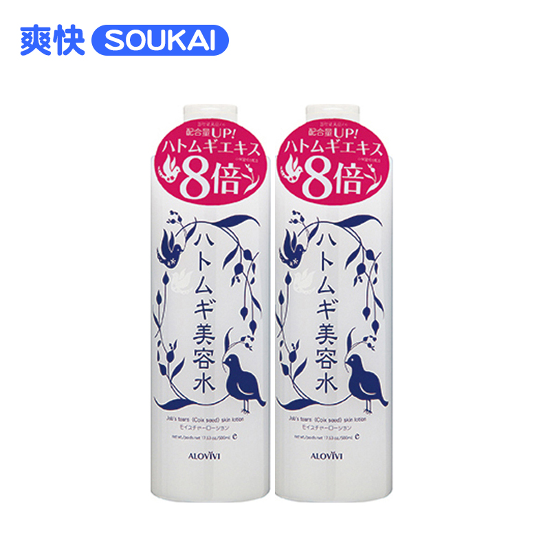 保税区发AlOVIVI 薏苡仁美容水500ml *2