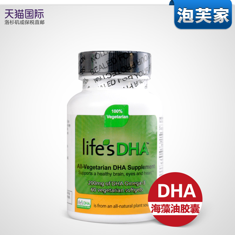 美国进口美版纽曼斯孕妇DHA马泰克Martek life's dha成人海藻60粒