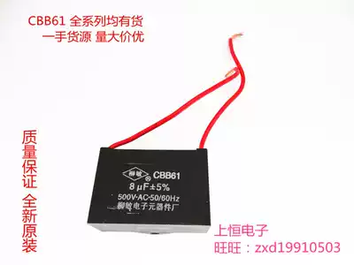 CBB61 500V 8UF start capacitor ceiling fan electric fan air conditioner fan motor bath capacitor