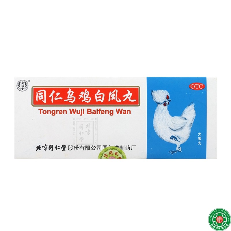 同仁堂乌鸡白凤丸10丸3盒补气养血调经止带少腹冷痛月经不调包邮