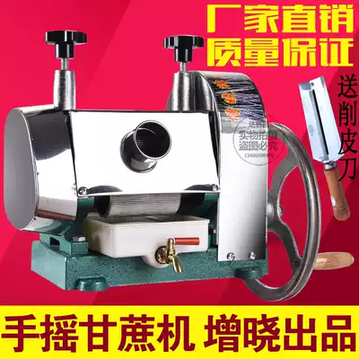 Hand-cranked sugar cane juicer Sugar cane juicer press stainless steel sugar cane machine factory direct sales Zengxiao brand
