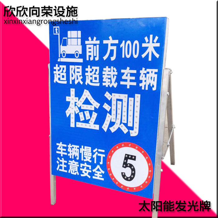 Solar LED luminous sign board road safety warning sign indicator light factory direct sales support customization