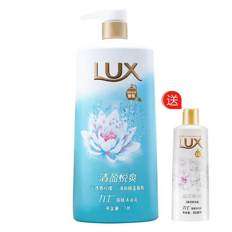 正品 力士/LUX 爽肤沐浴系列 清盈悦爽沐浴露/乳 1L/1000ml 家庭
