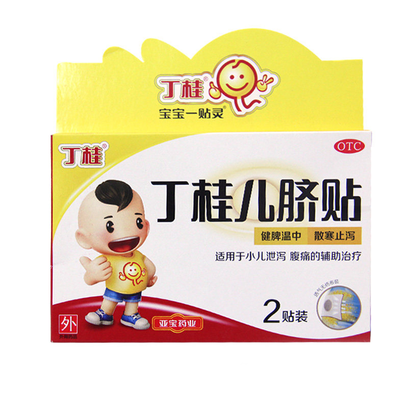 亚宝 丁桂儿脐贴2贴 宝宝一贴灵 小儿泄泻辅助治疗泄泻腹痛腹泻