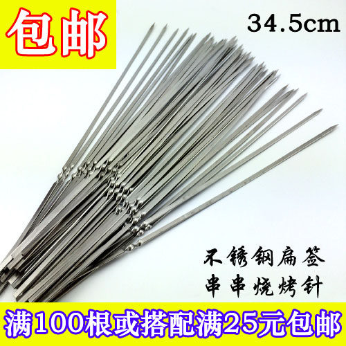 Stainless steel barbecue tag flat tag wholesale barbecue shop stand barbecue needle Iron tag Shish kebab tag fork