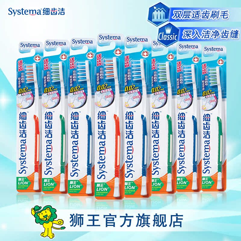 狮王 细齿洁适齿 进口软毛 成人家庭牙刷 8支组合套装
