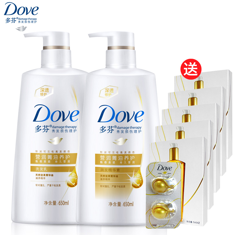 多芬营润菁油洗发乳650ml+发素650ml赠养发精油