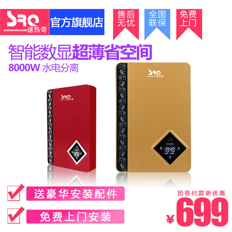 srq/��������ü���ʽ����ˮ��srq9012