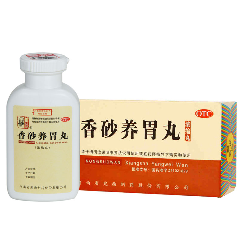 仲景 香砂养胃丸 200丸 脾胃虚弱健胃  胃酸过多 胃胀肠胃药品