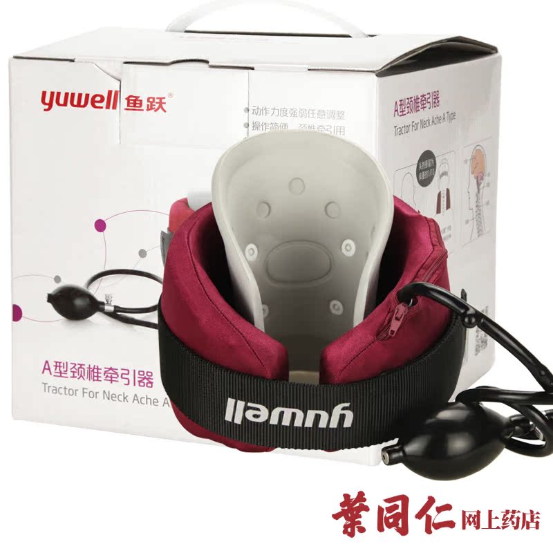 鱼跃 颈椎牵引器 家用A型 劲椎病理疗治疗仪 固定拖缓解颈椎酸痛