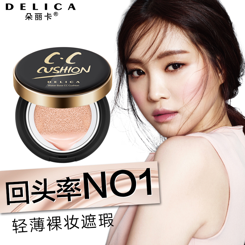 朵丽卡气垫cc霜裸妆光感遮瑕强嫩白持久补水保湿粉底液隔离霜