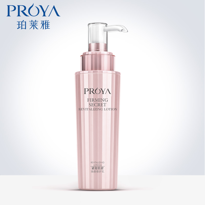 珀莱雅紧致肌密焕颜修护乳液120ml补水美白淡化皱纹紧致专柜正品