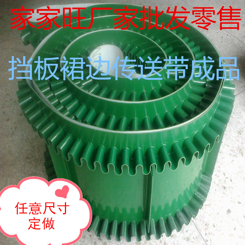 PVC conveyor belt Conveyor belt green and white food grade plus baffle skirt any size is now customized direct sales