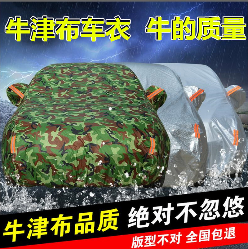 海马福仕达荣达专用车衣面包车罩加厚防晒隔热遮阳防雨雪霜汽车套
