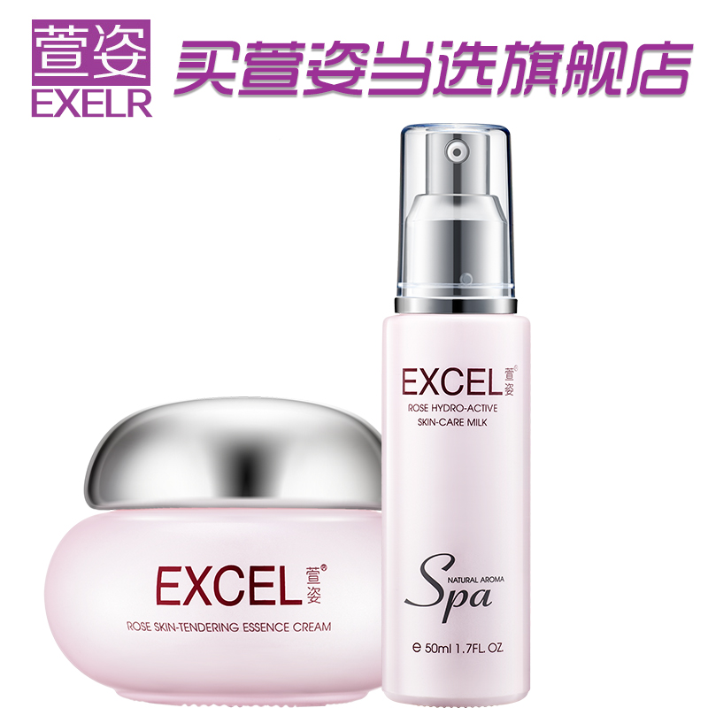 萱姿旗舰店专柜护肤品宣姿化妆品玫瑰补水两件套霜水